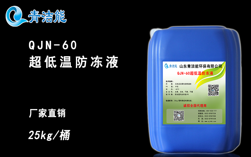 谈球吧能低温防冻液